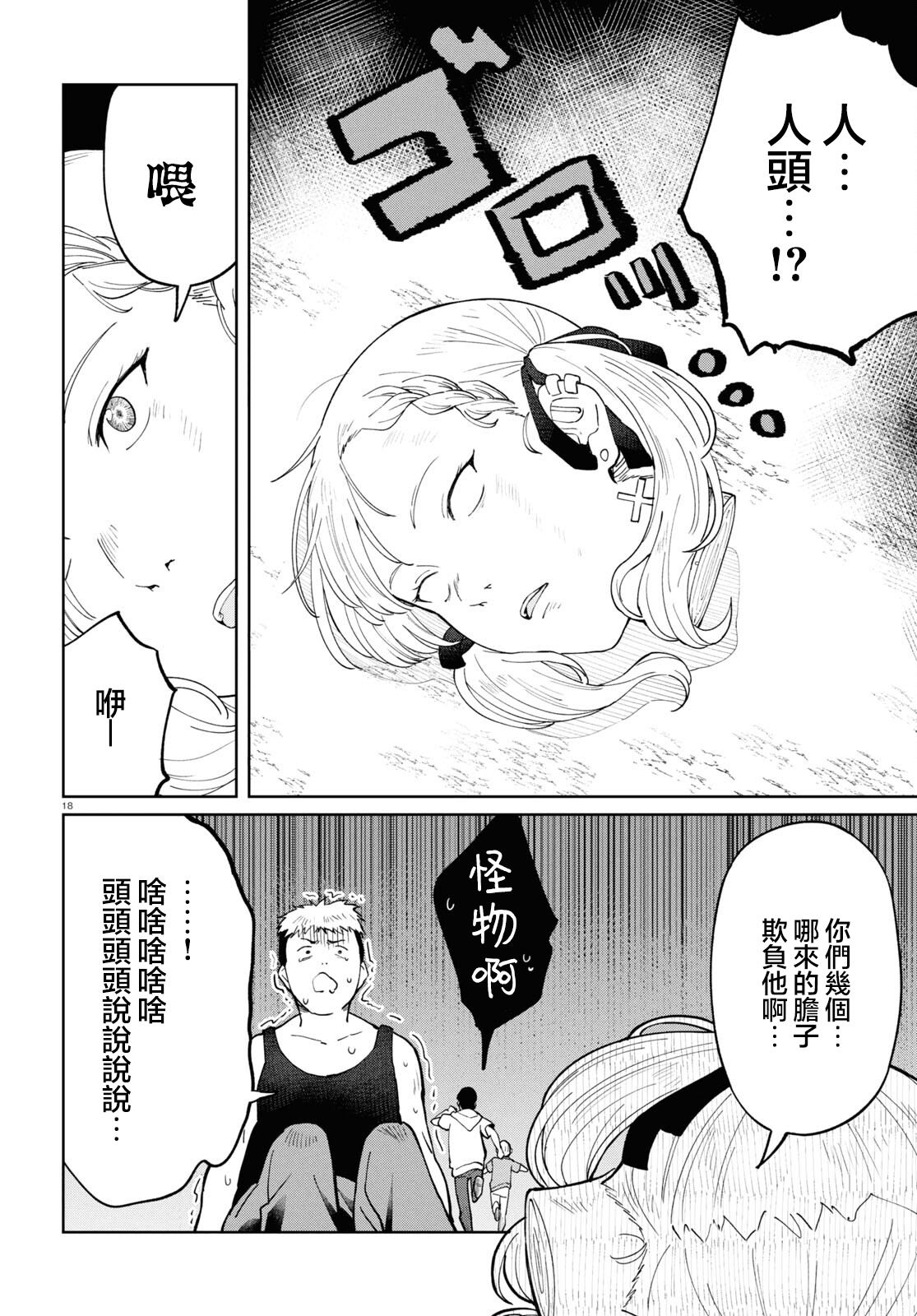 18