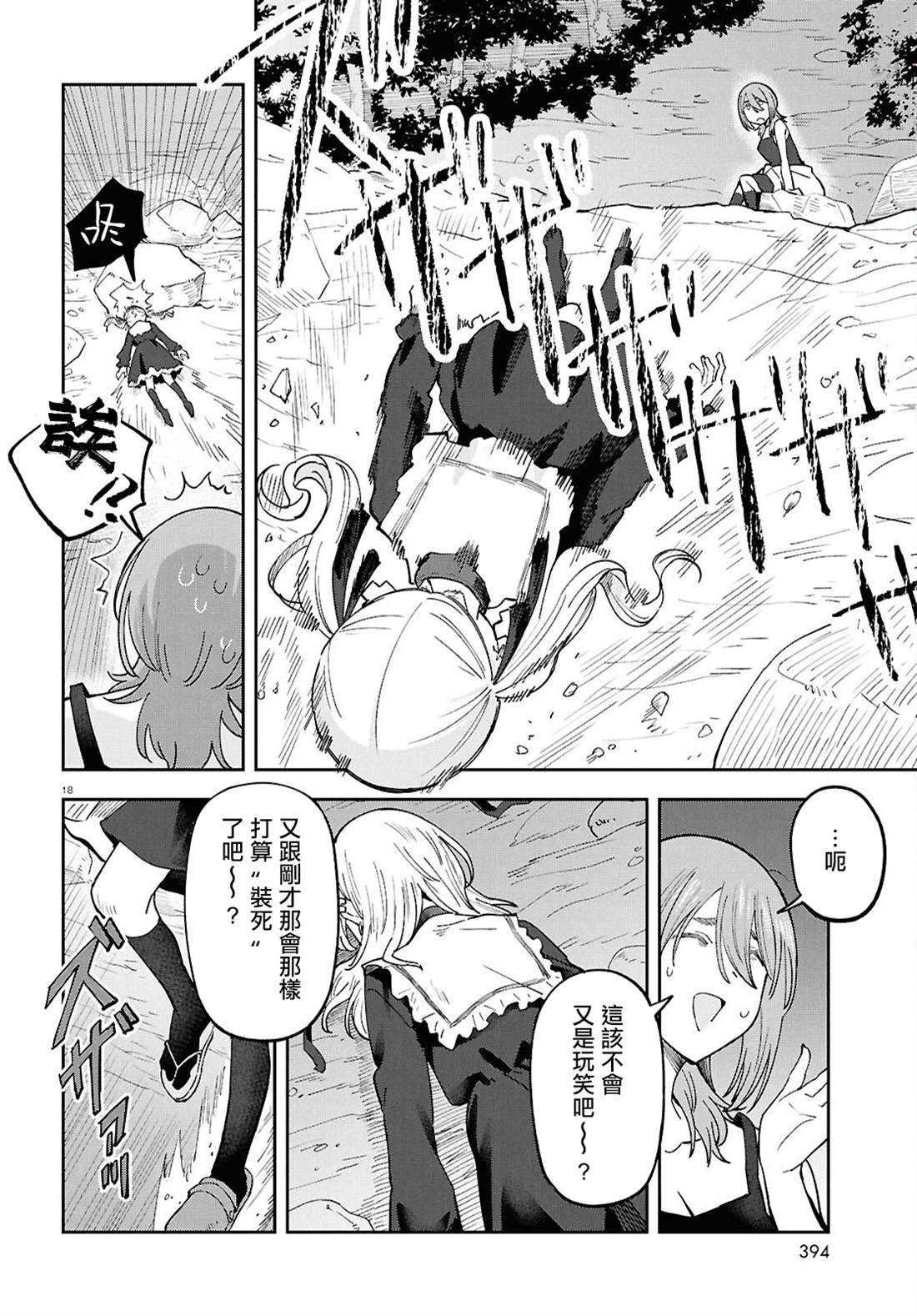 18