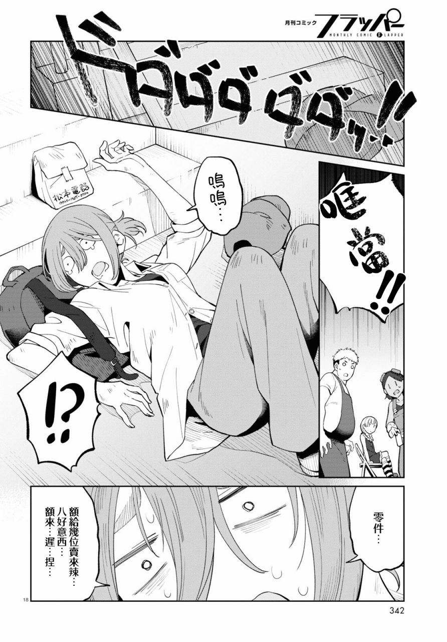 18