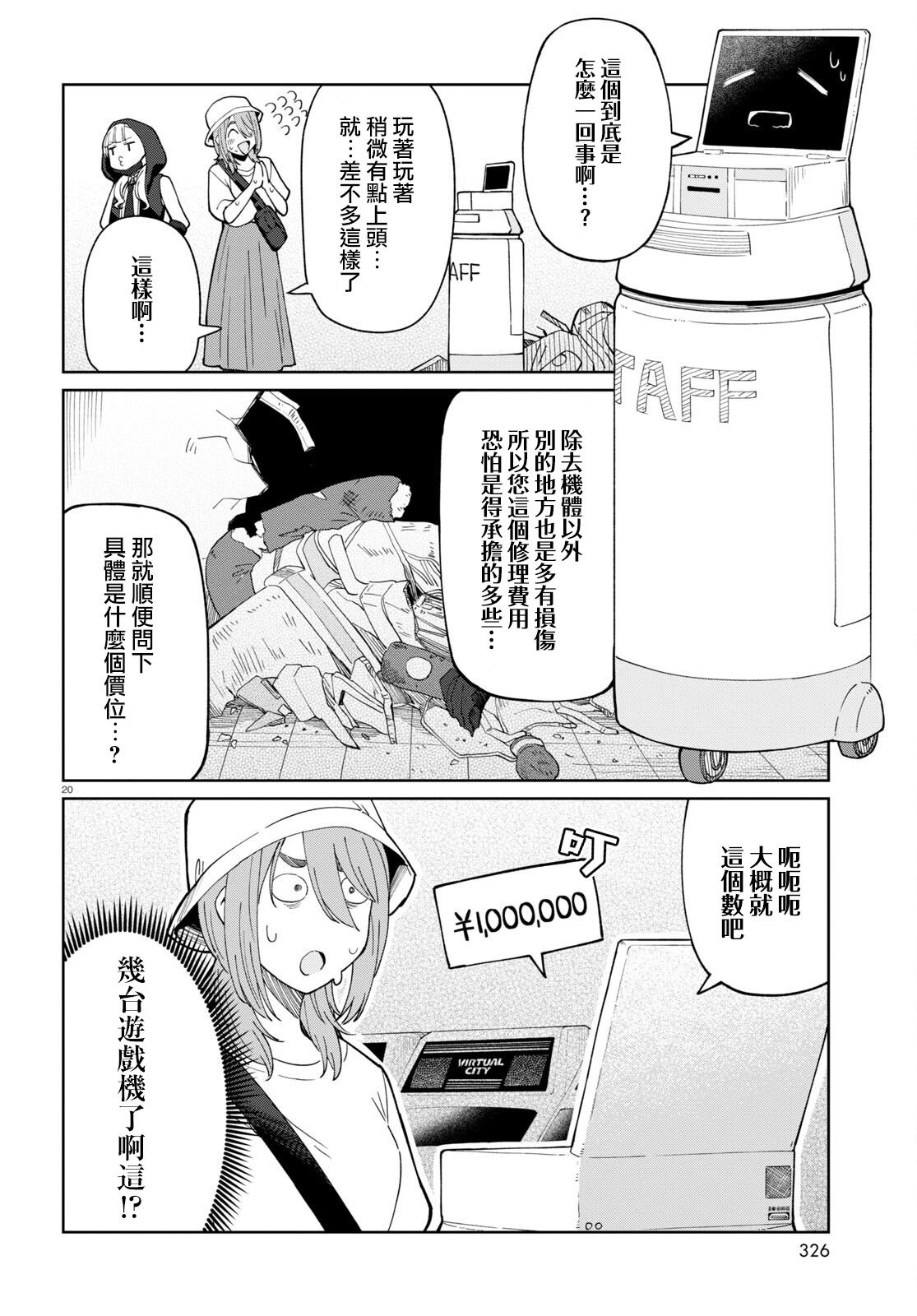 20