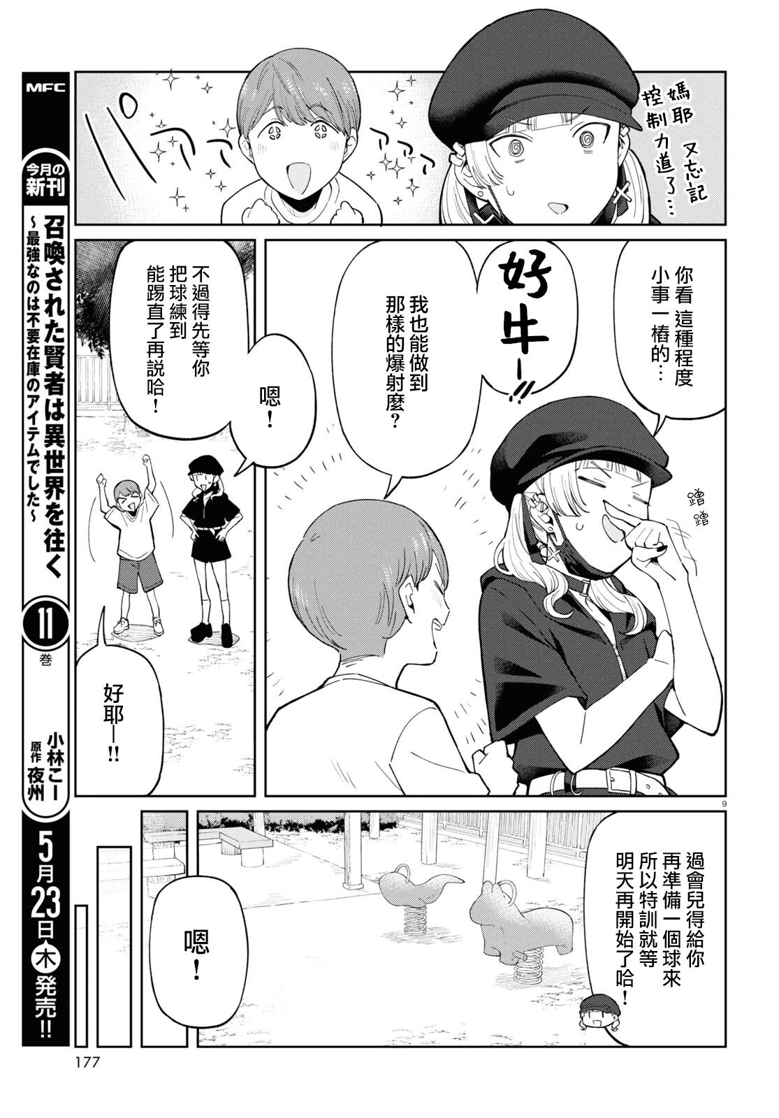 9
