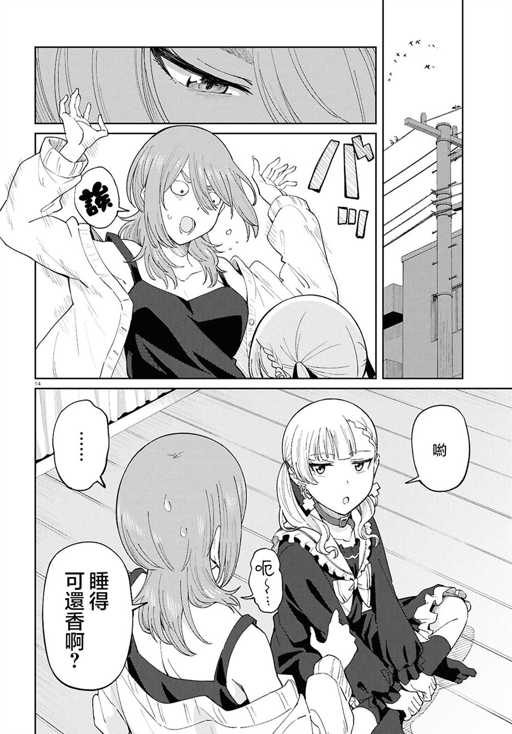 14