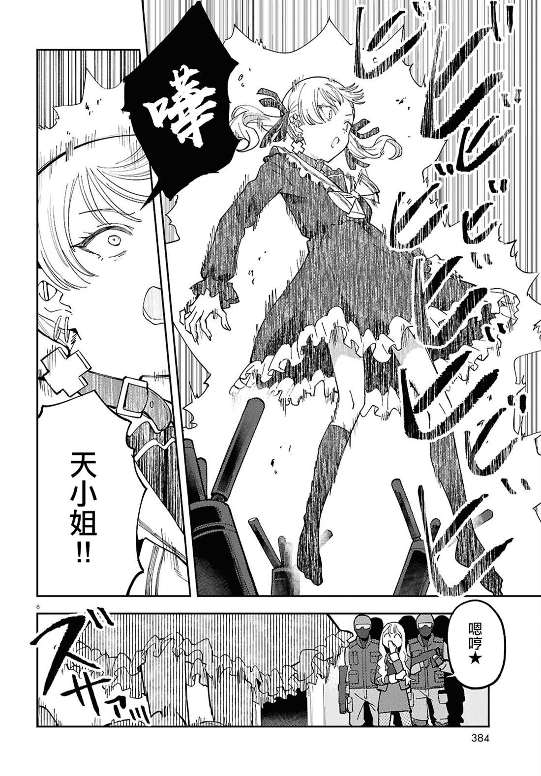 8