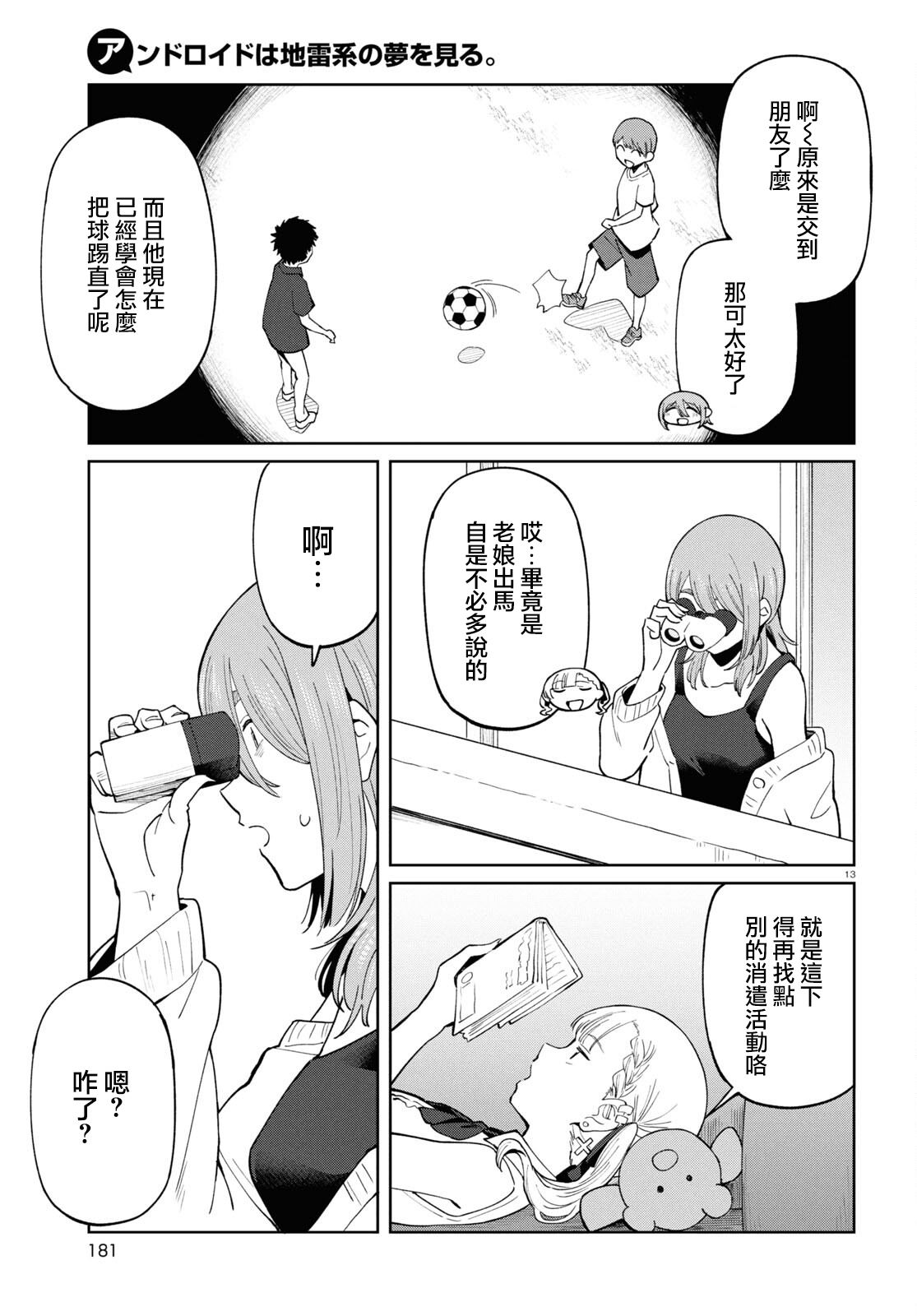 13