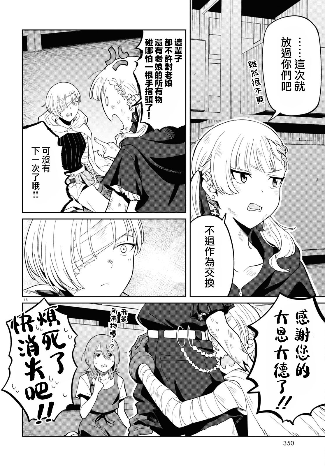 16