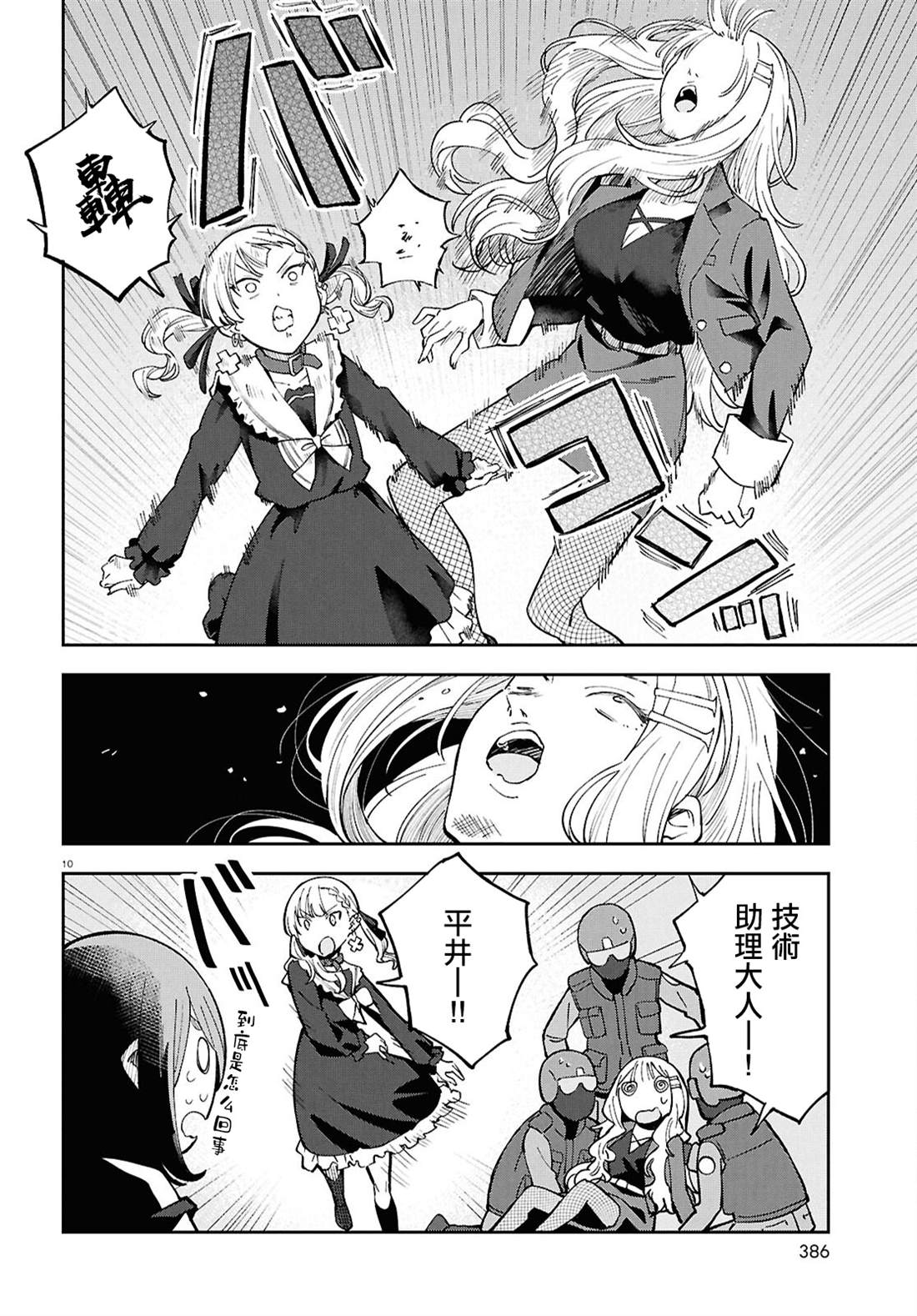 10