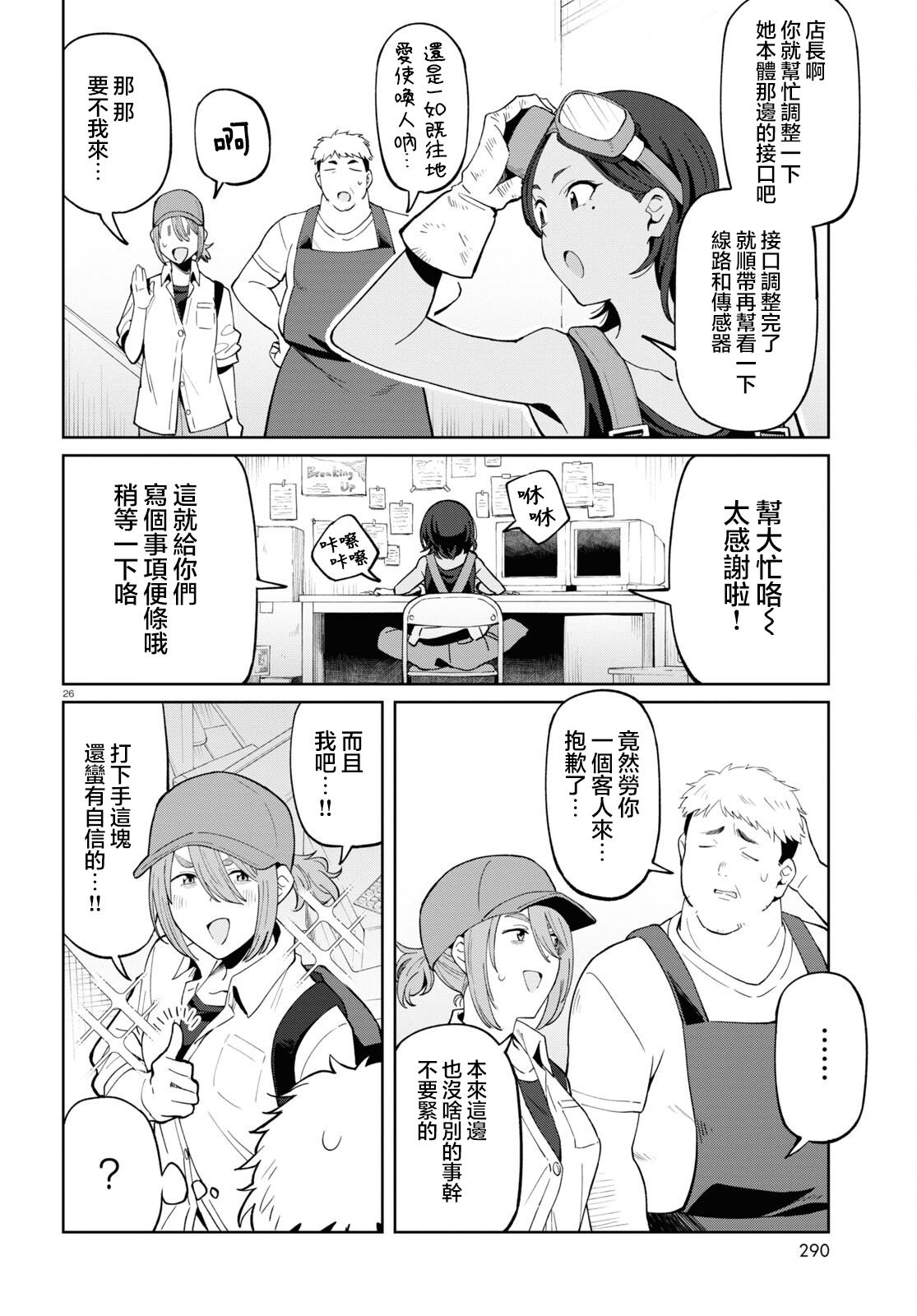 26