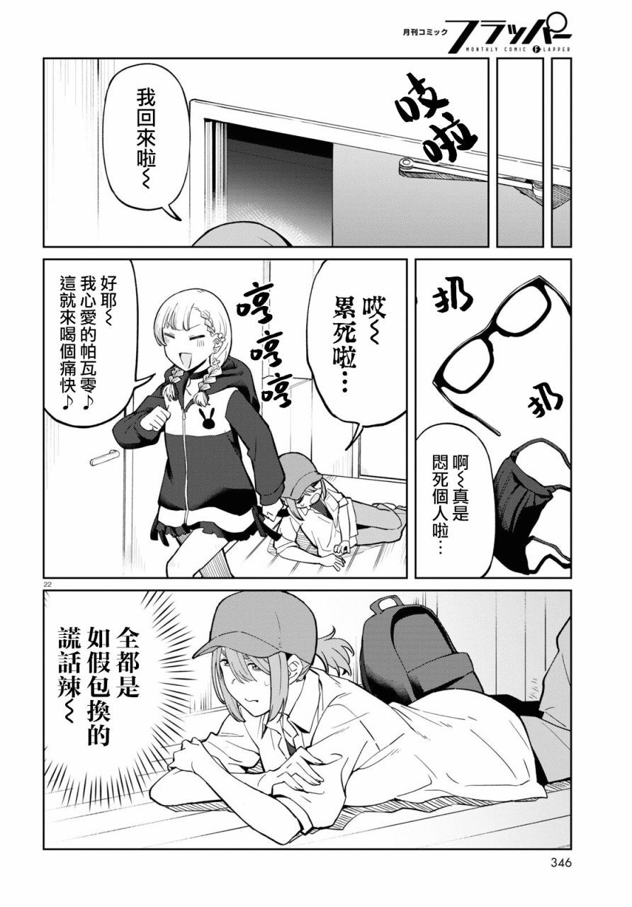 22