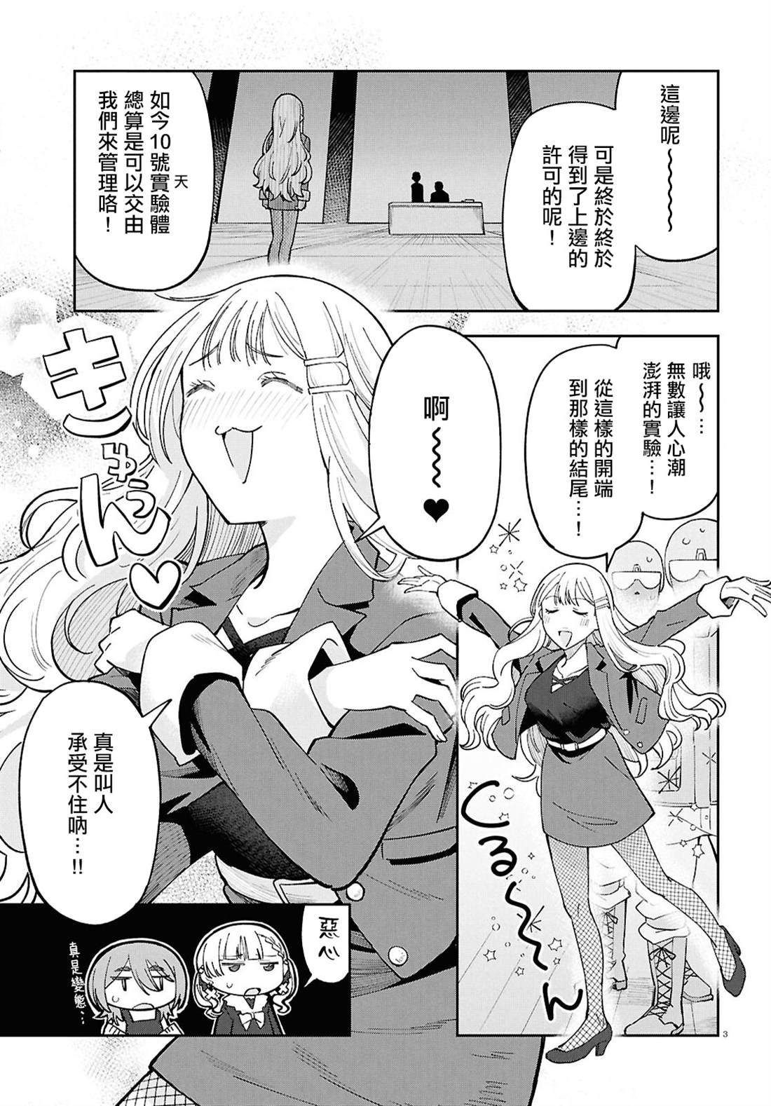 3