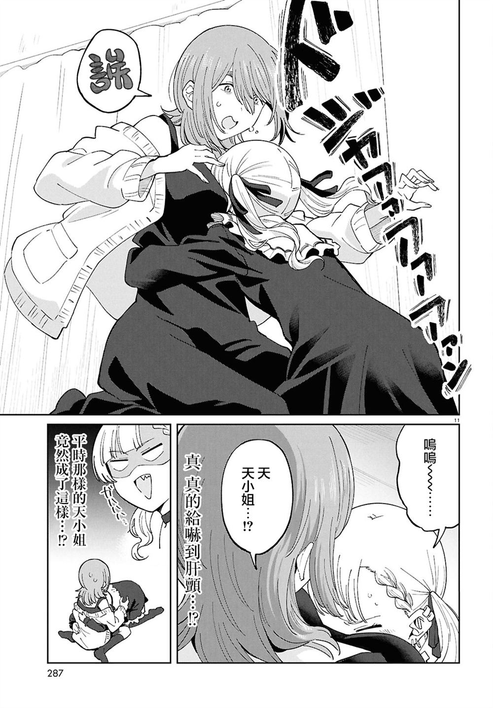 11