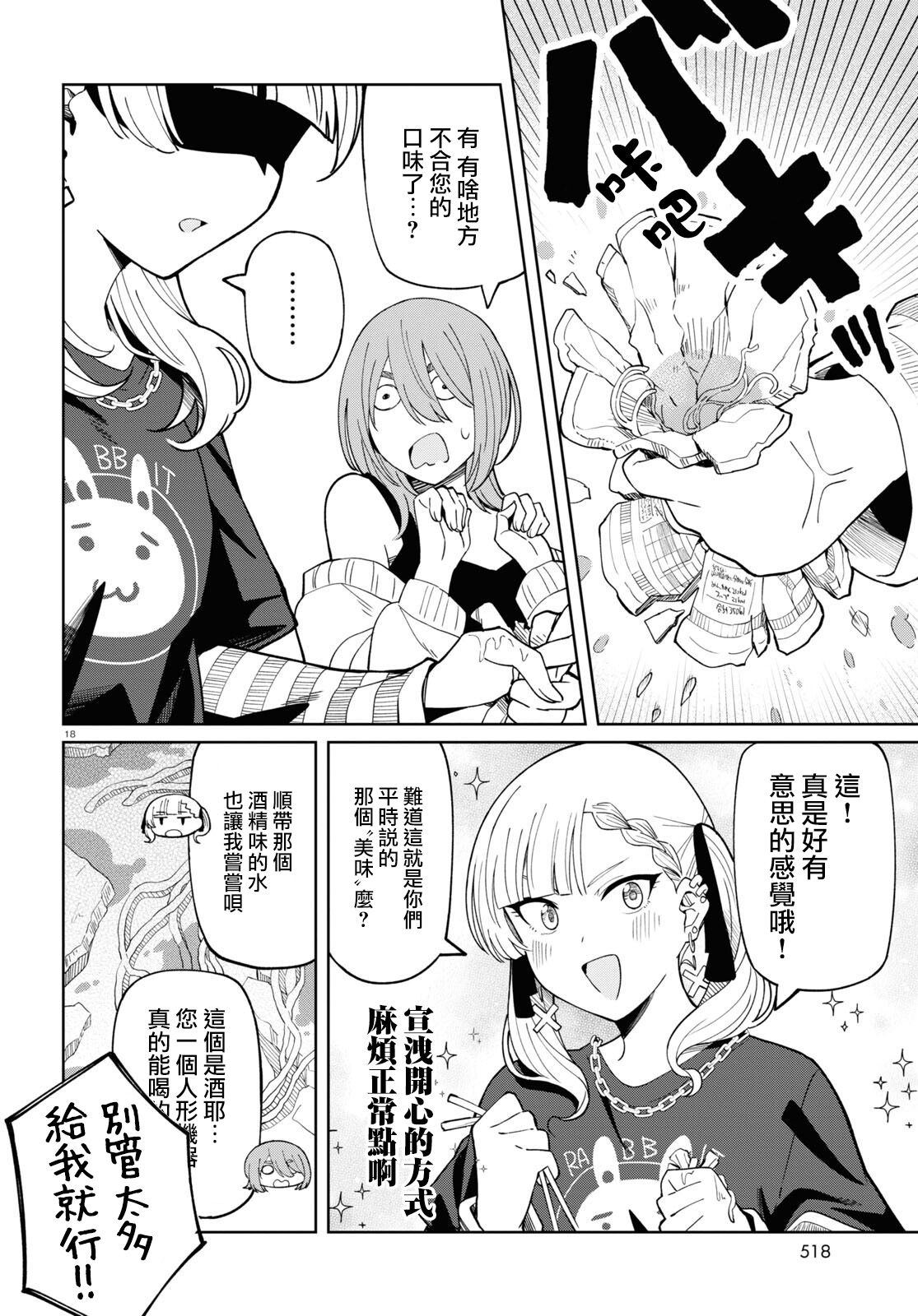 18