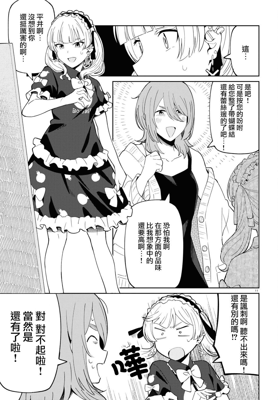 11