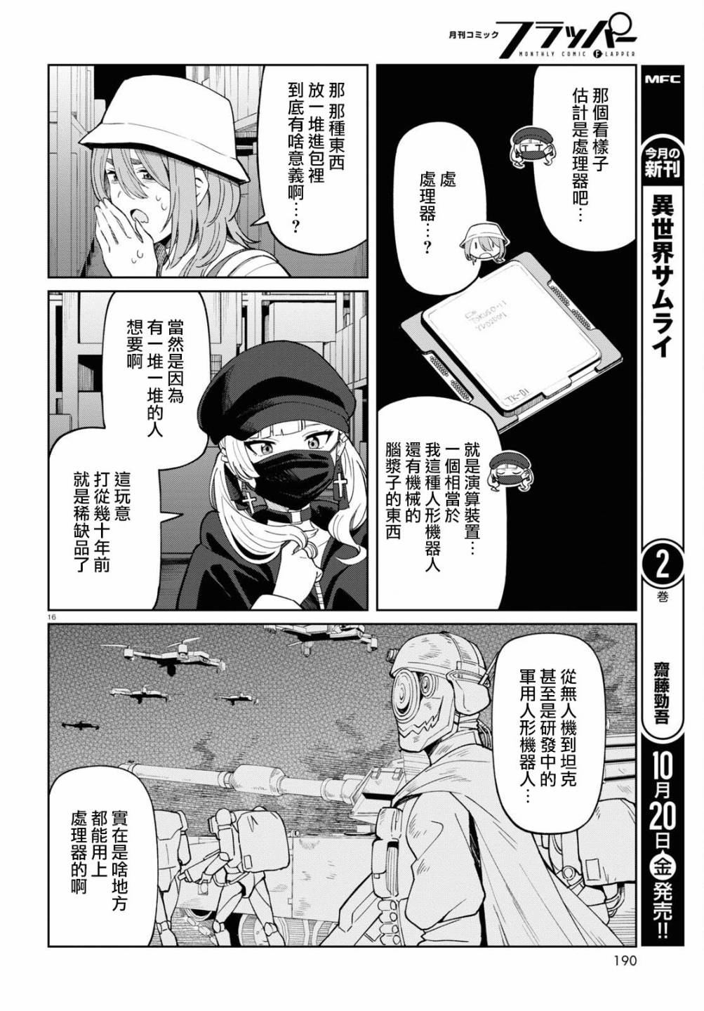 16