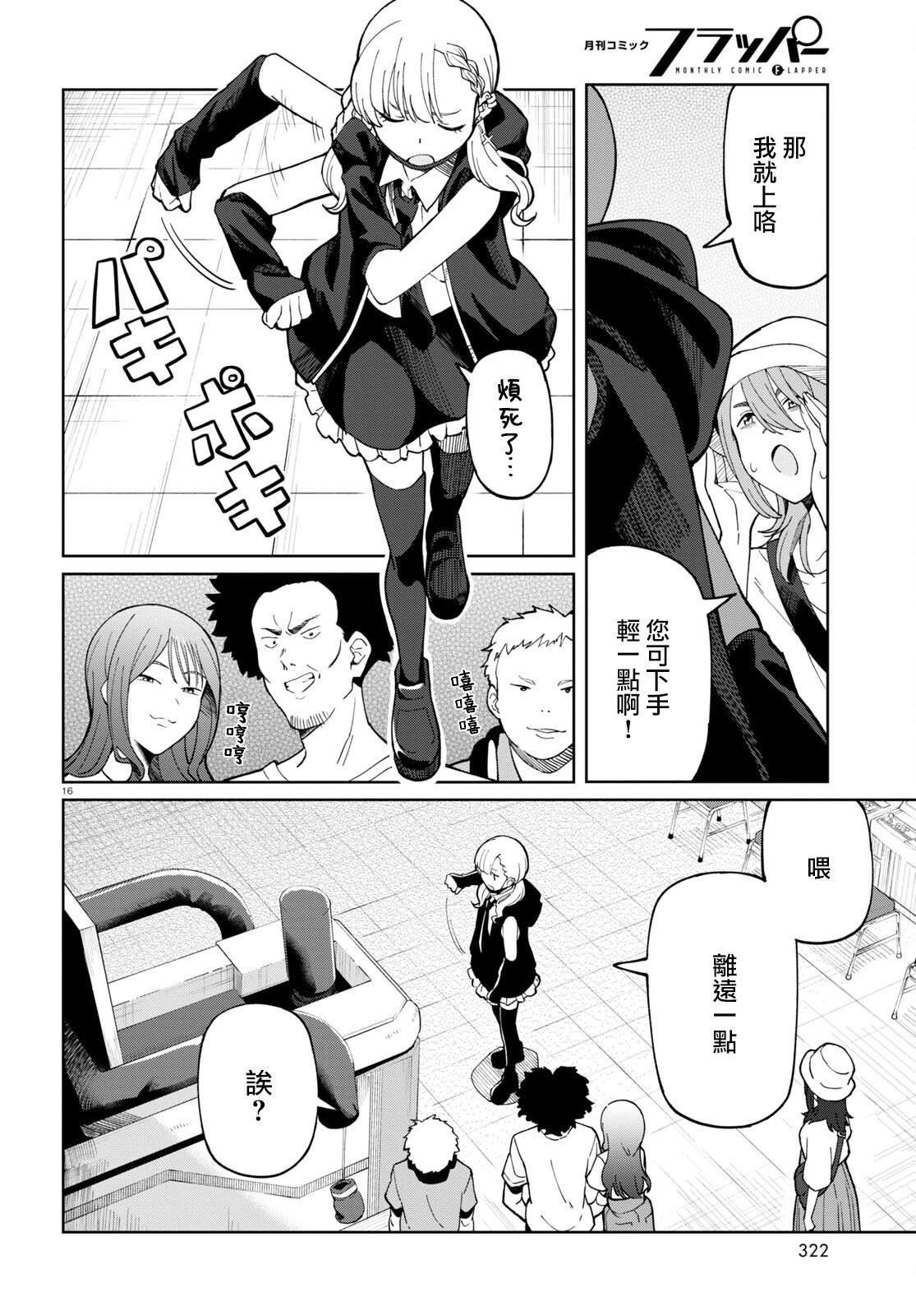 16