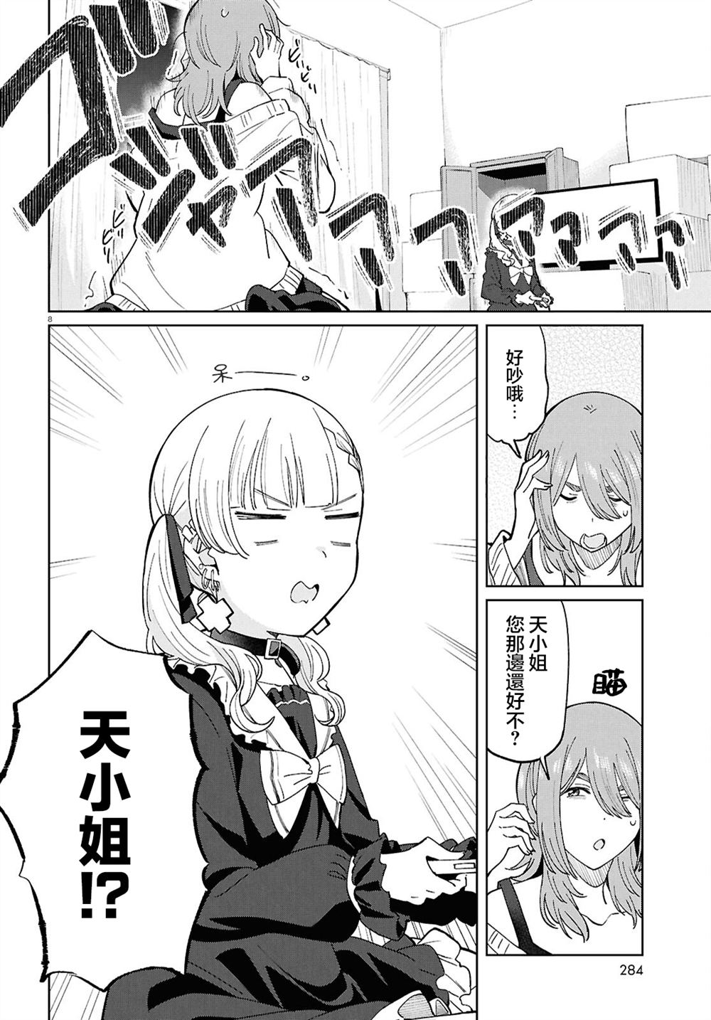 8