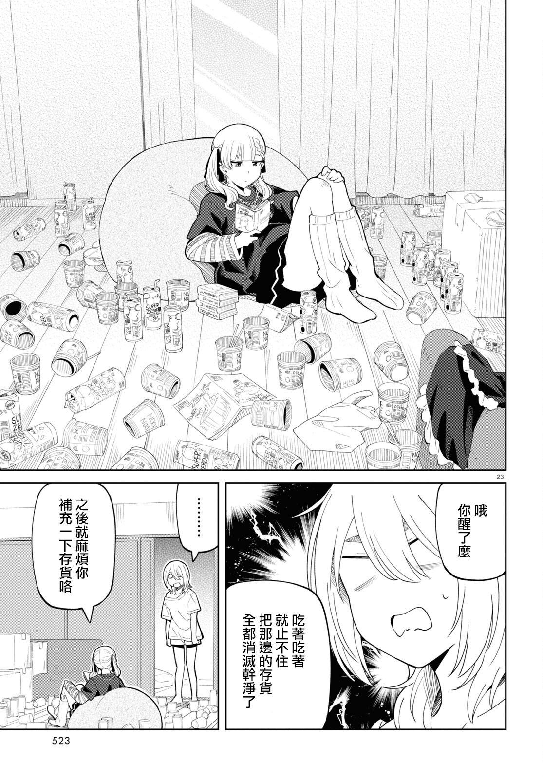 23