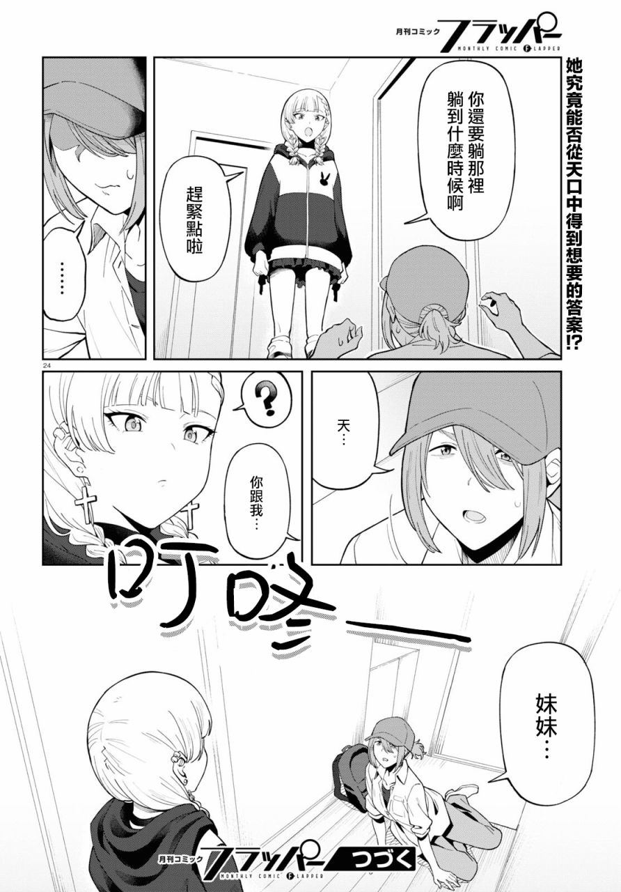 24