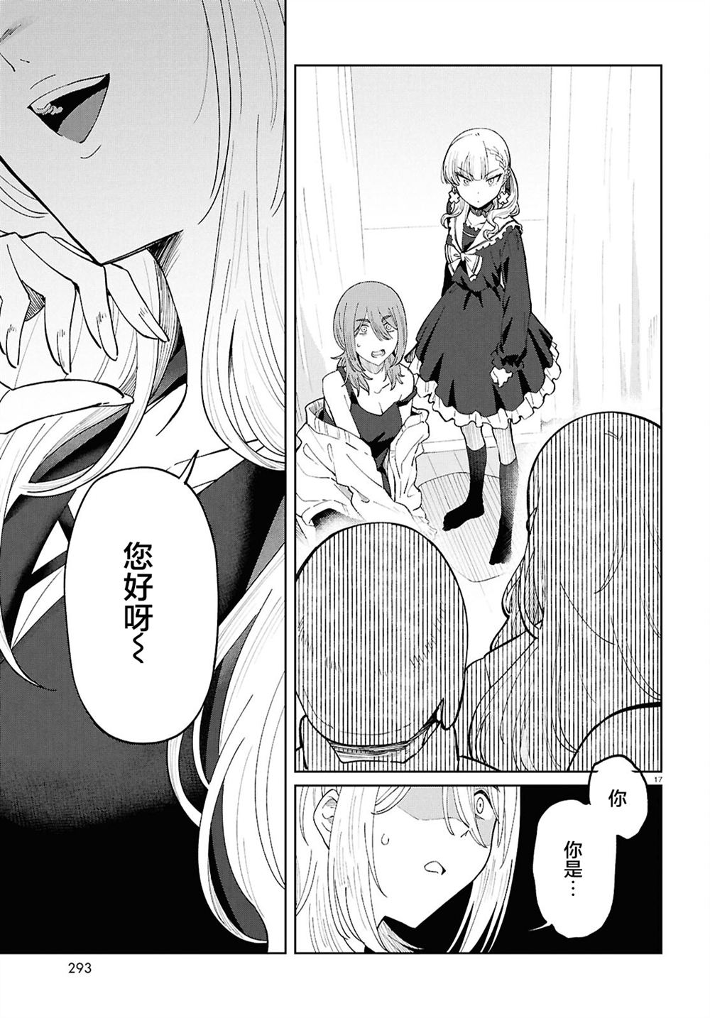17