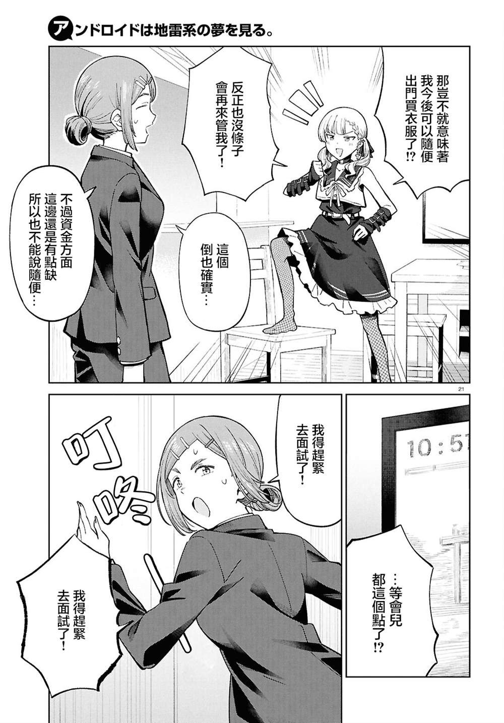 21