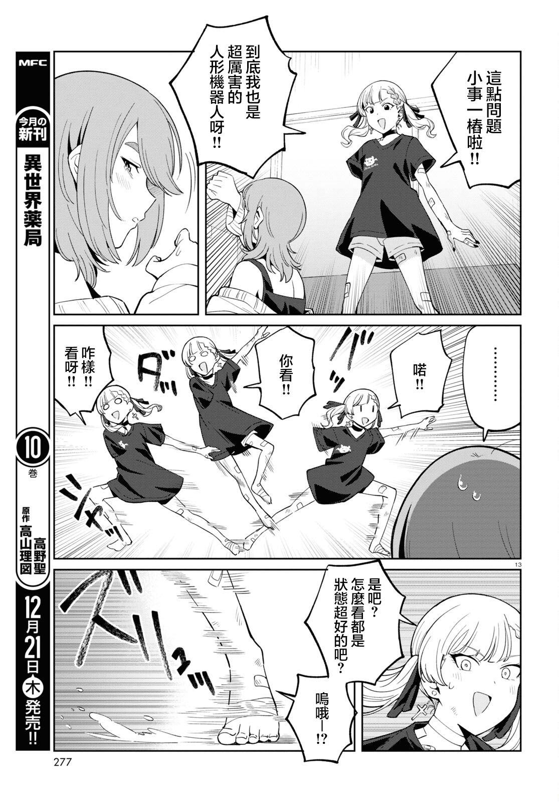 13