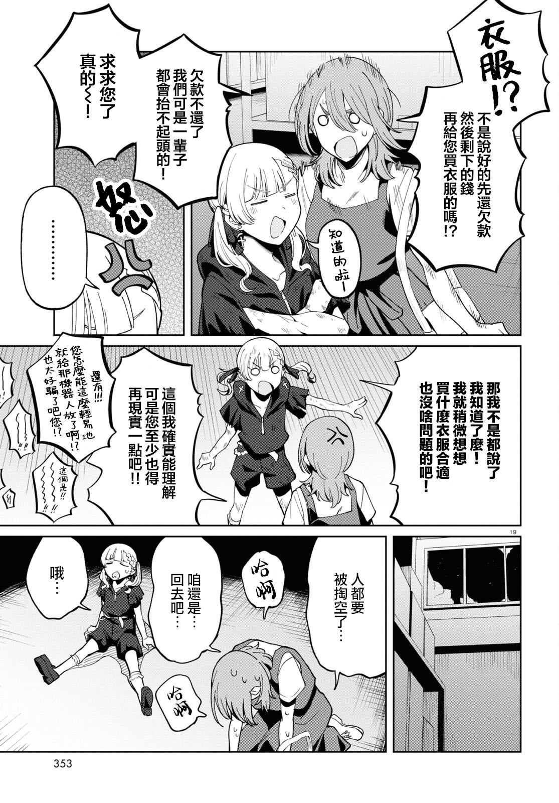 19