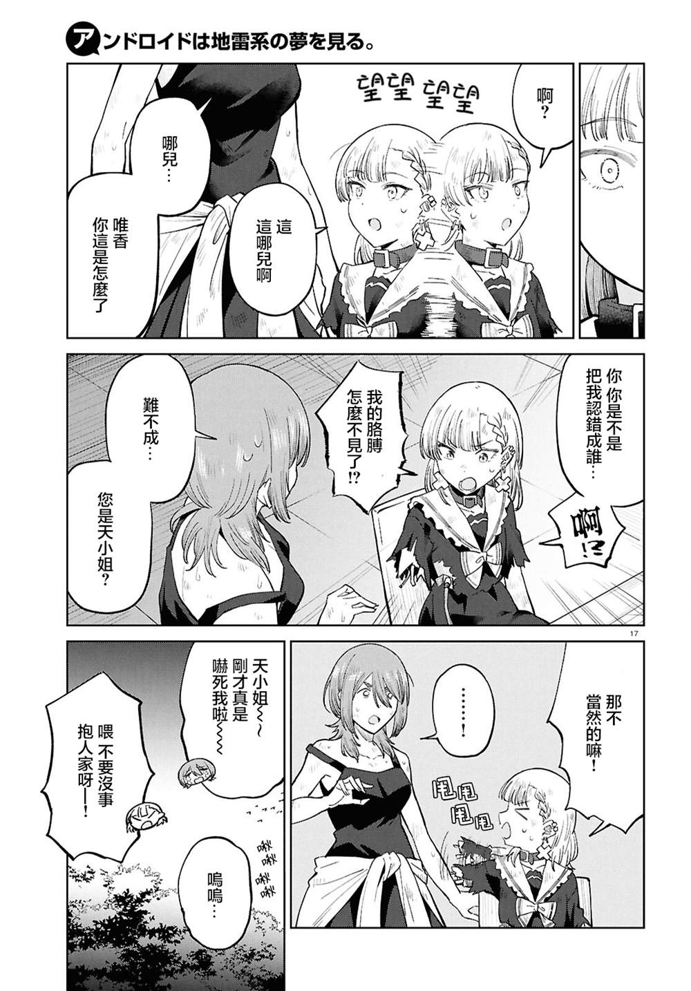17