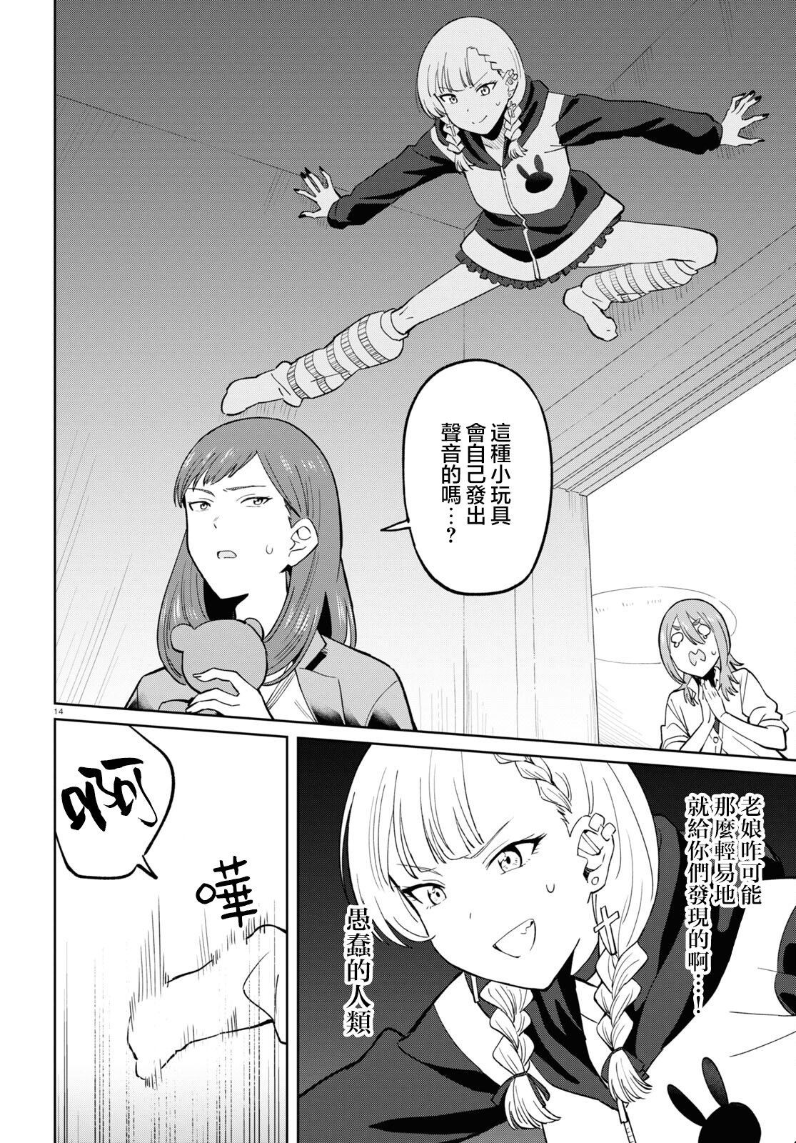 14