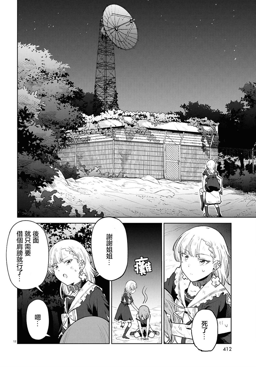12