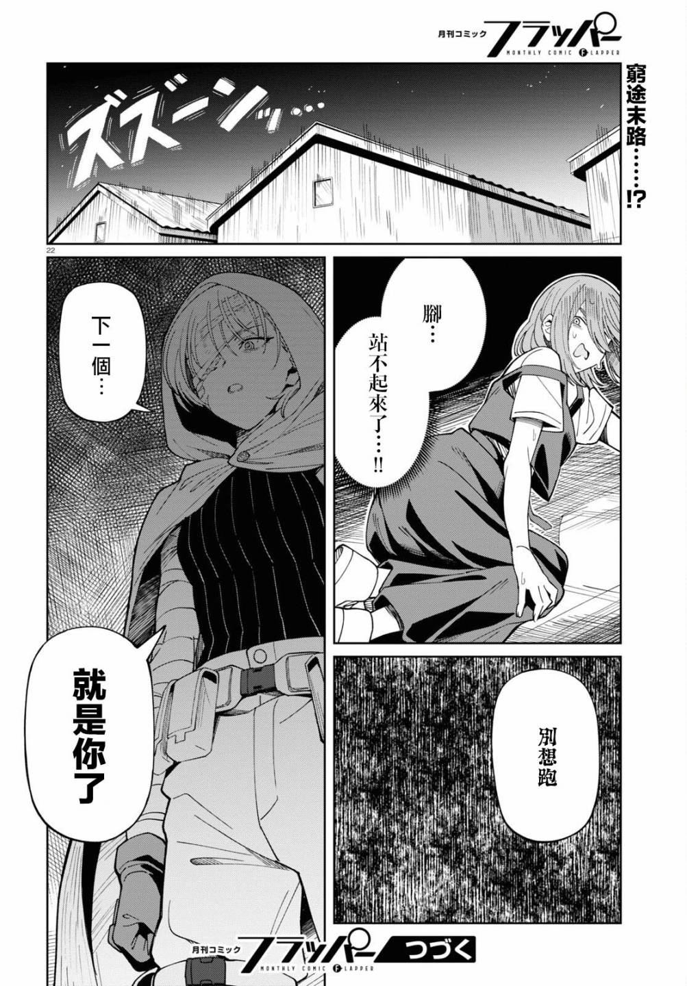 22