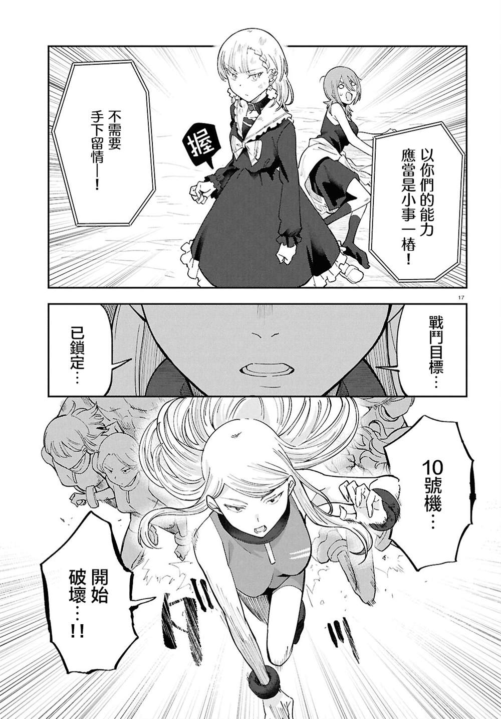 16
