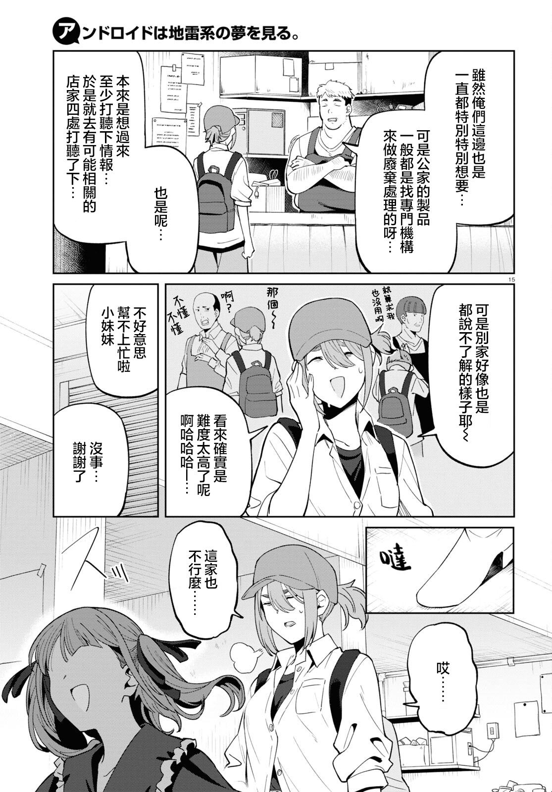 15