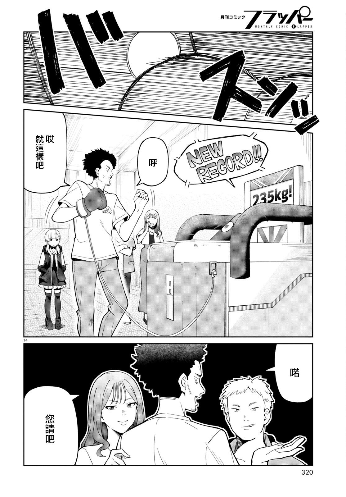 14