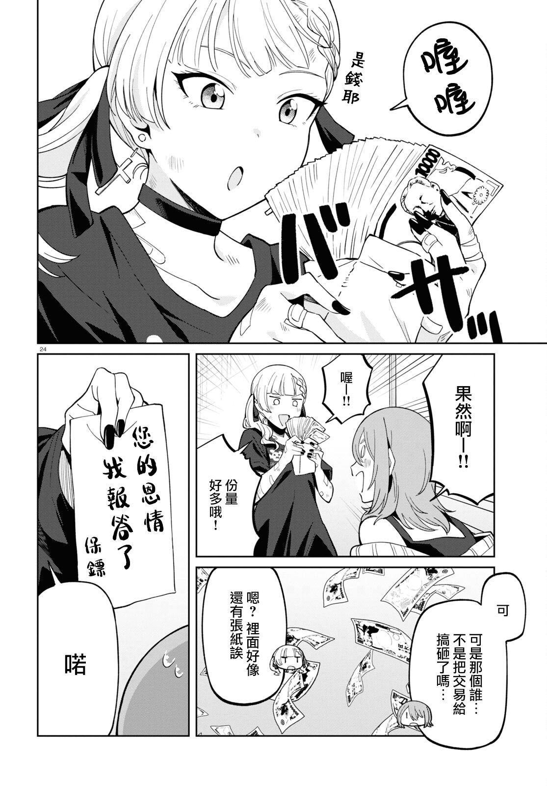 24