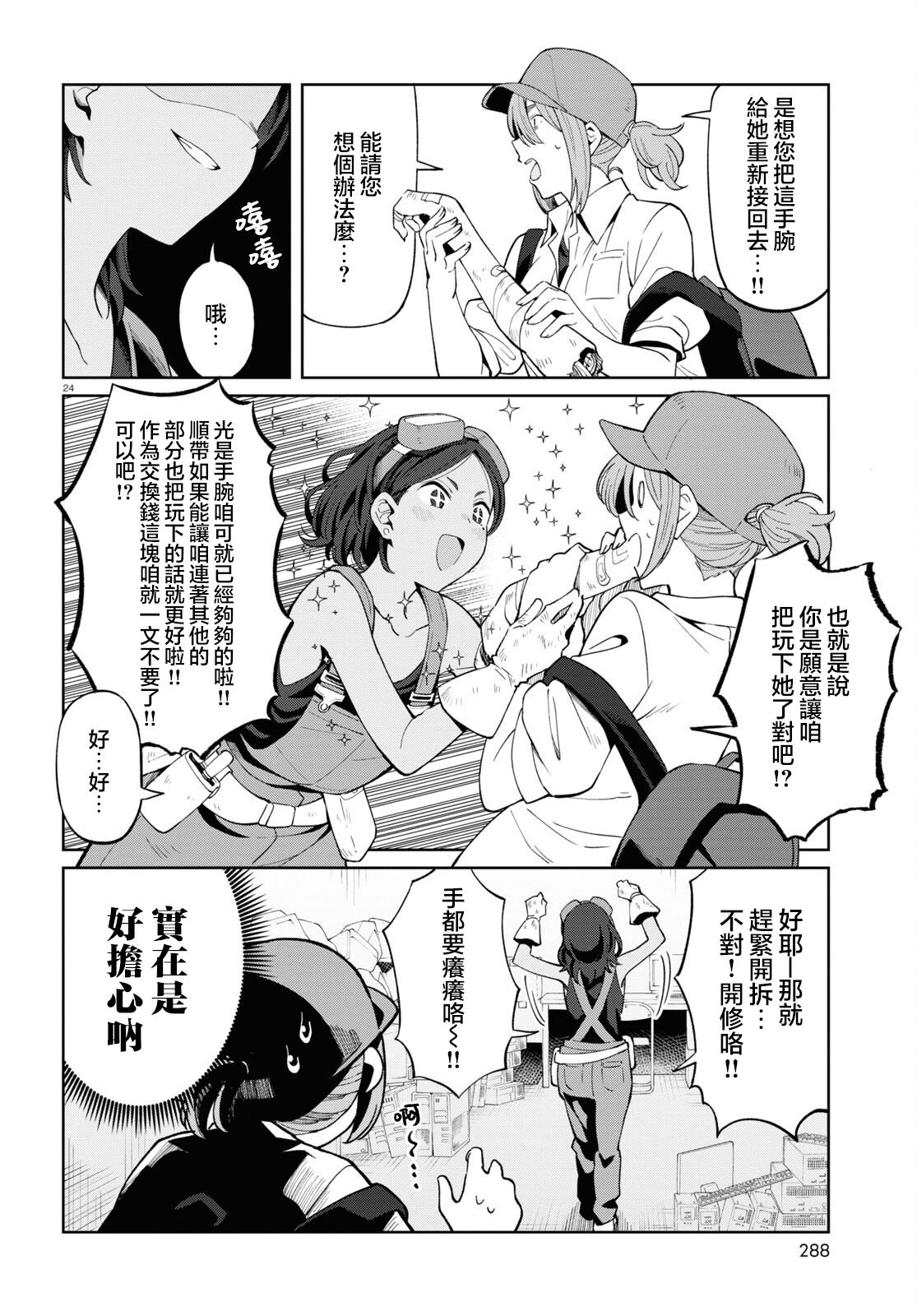 24