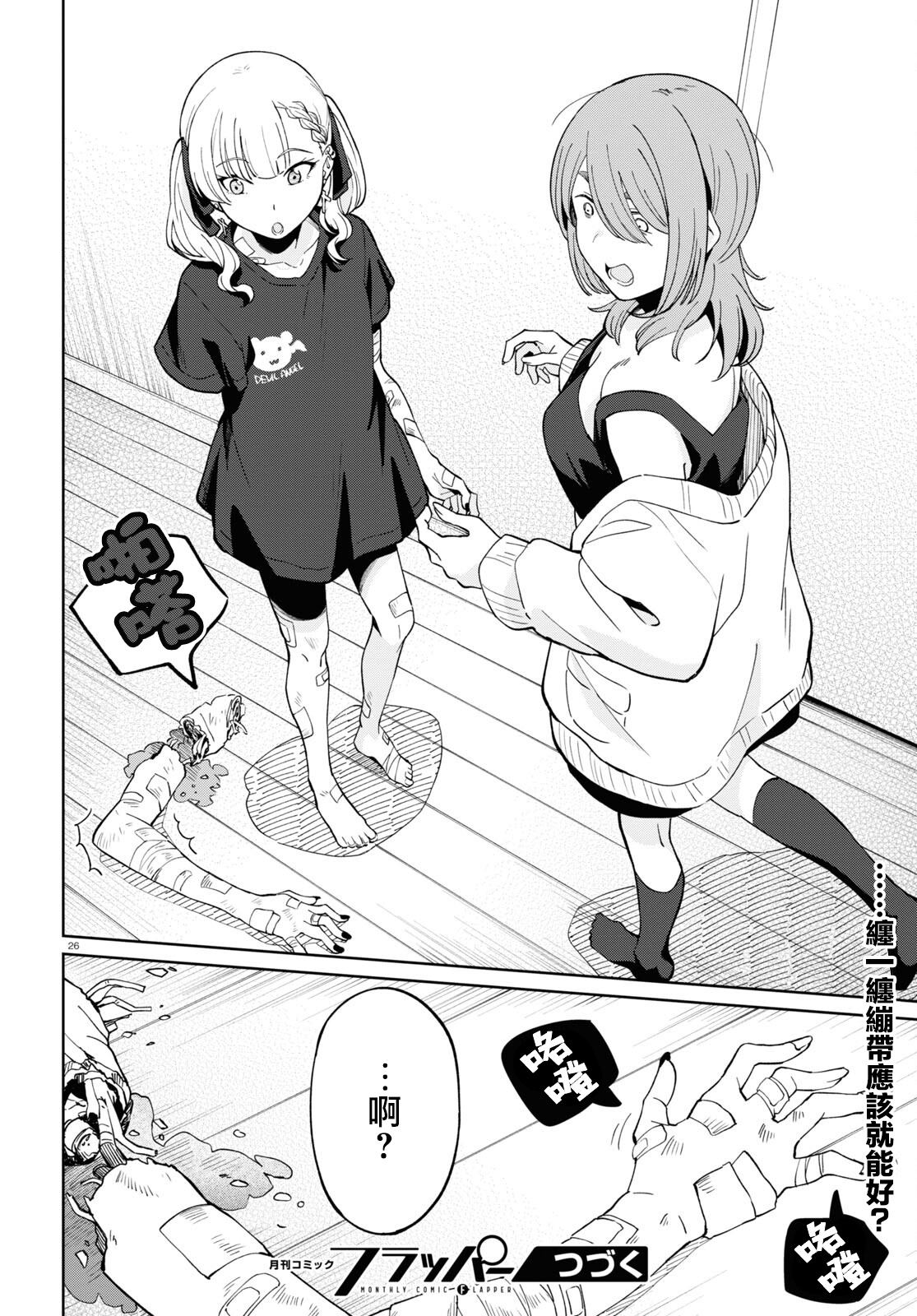 26
