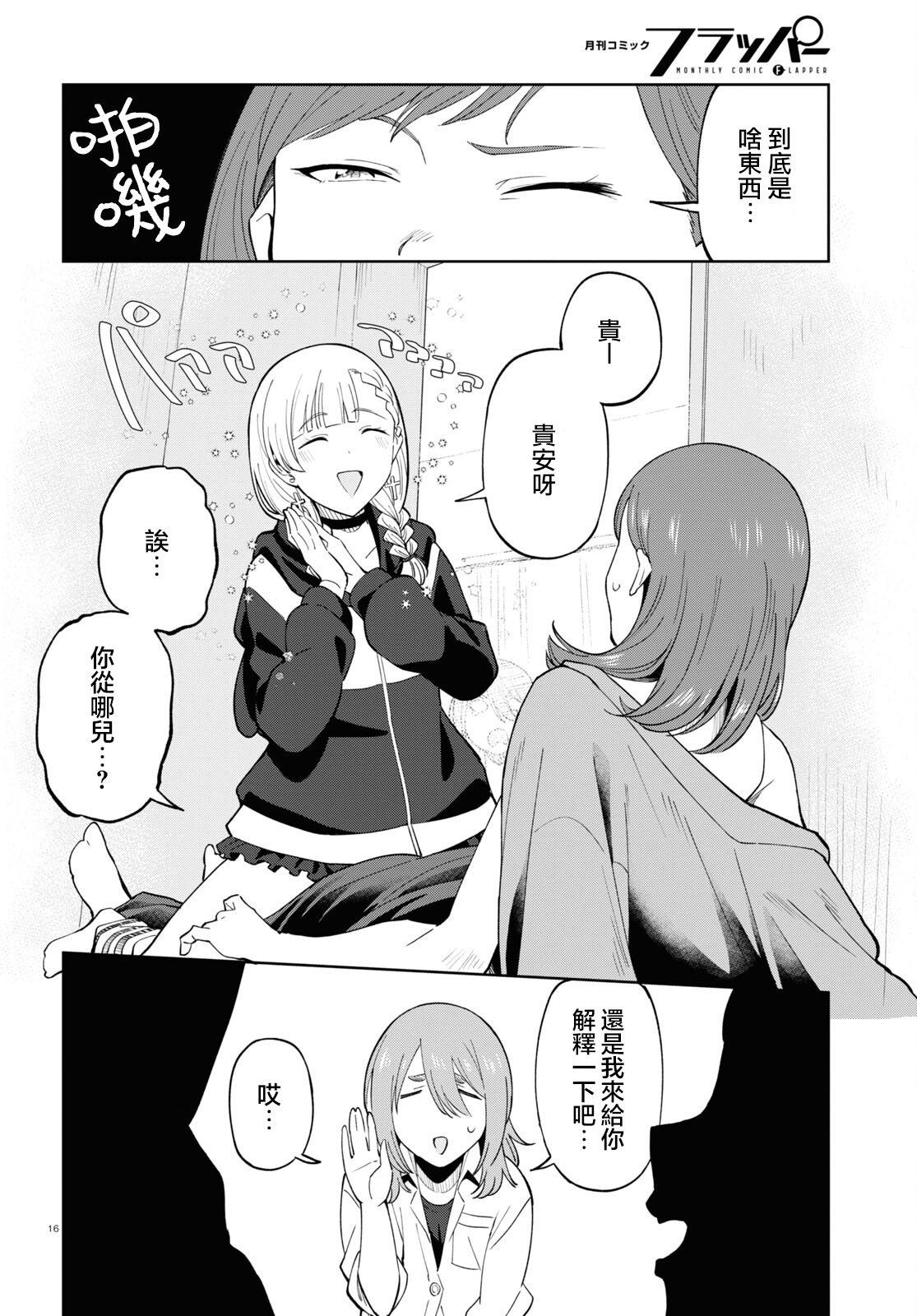 16