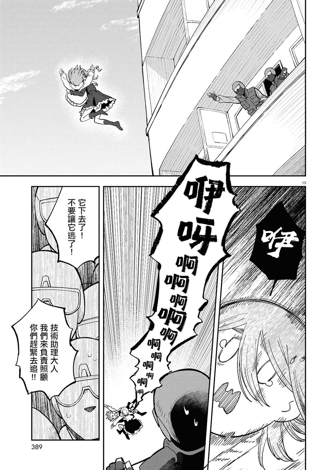 13