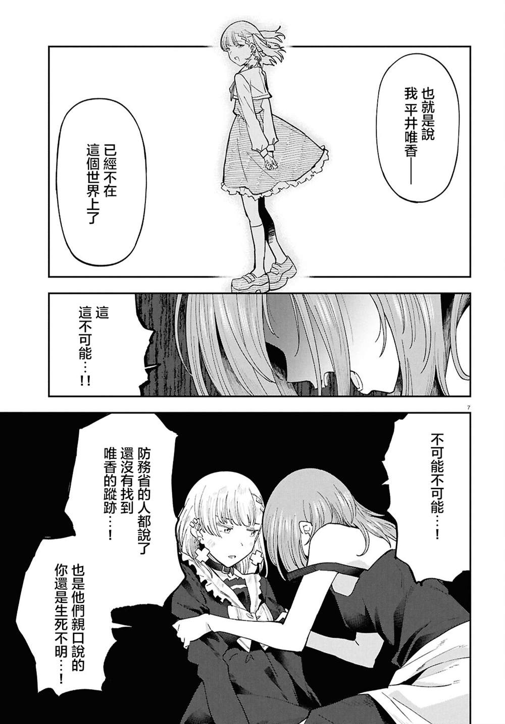7