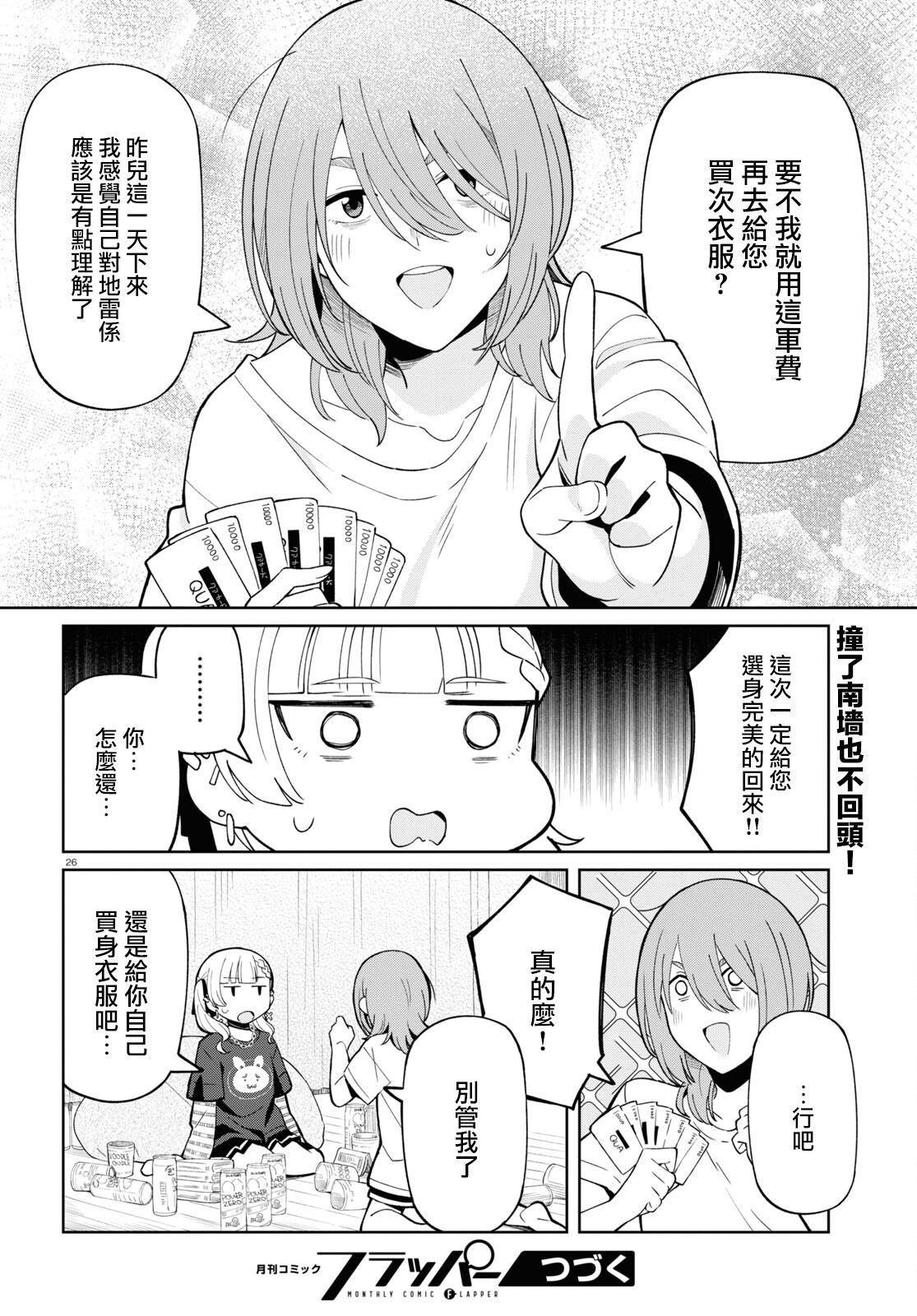26