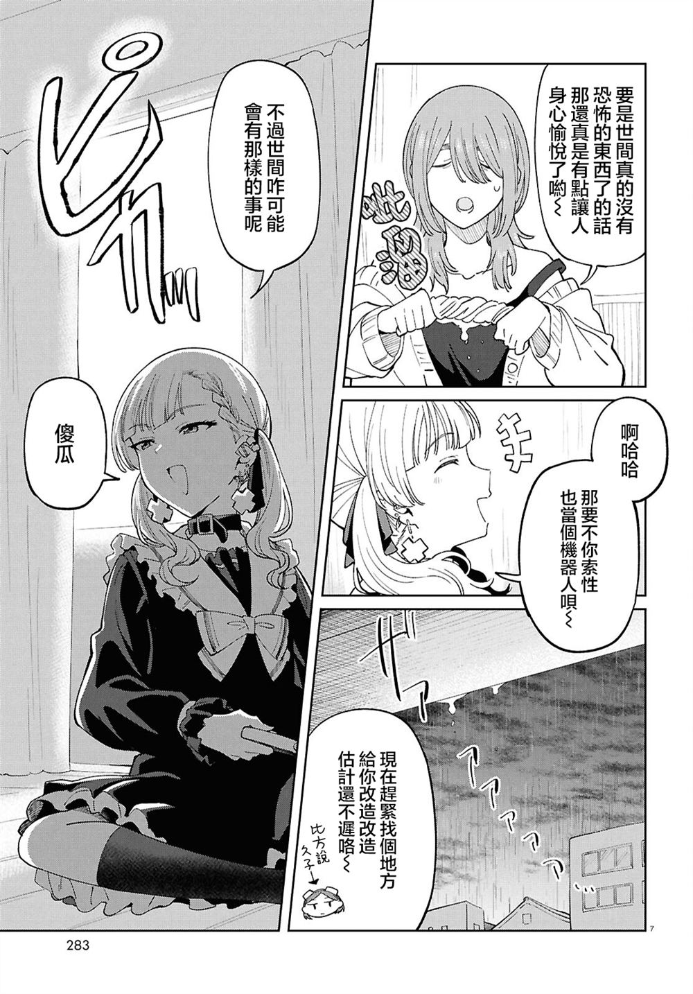 7