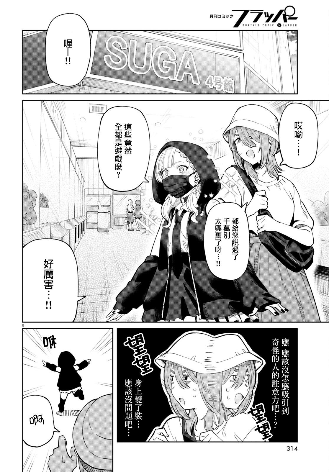 8