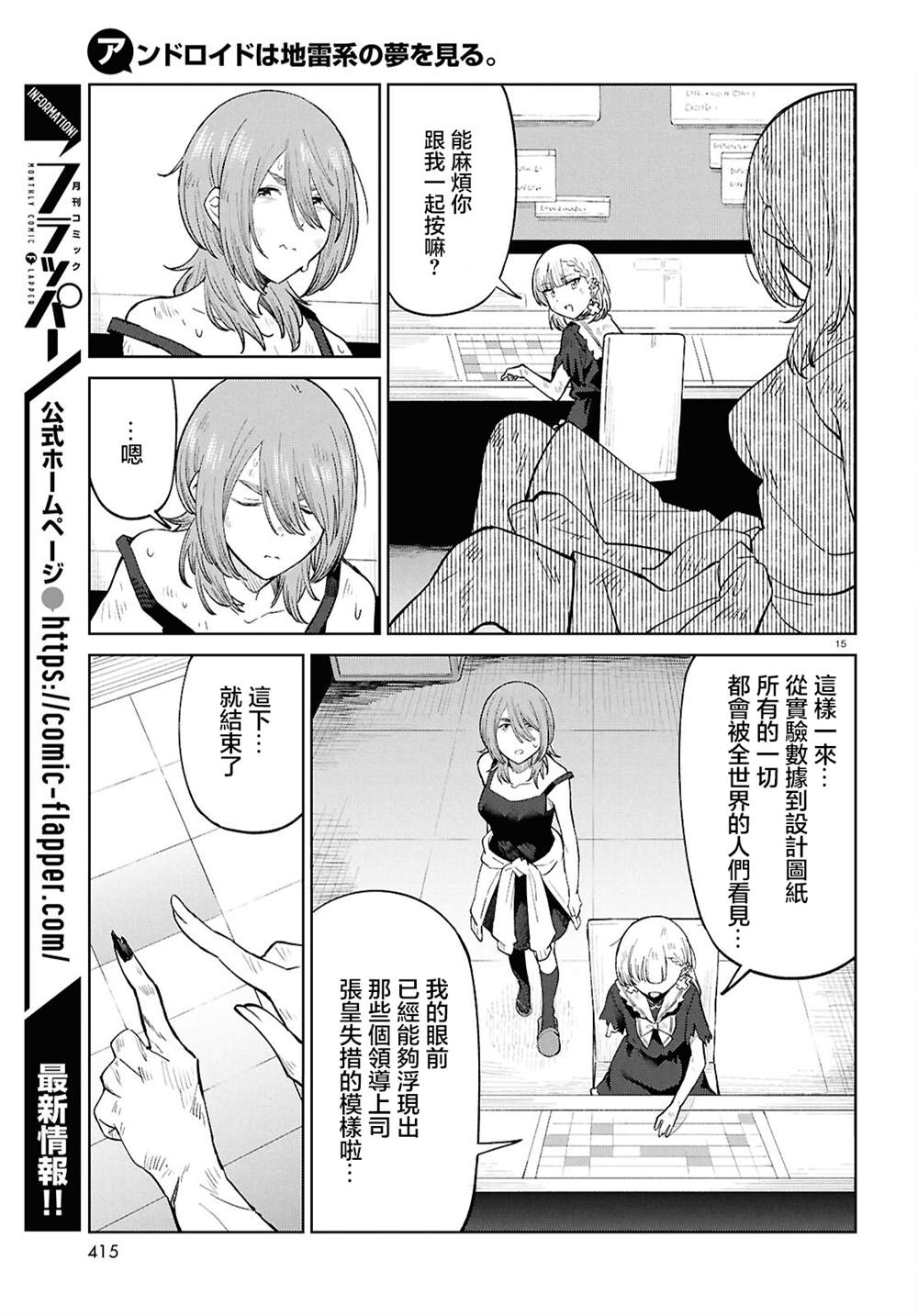 15