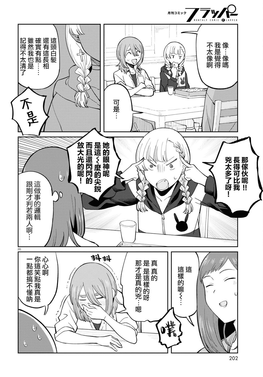 20