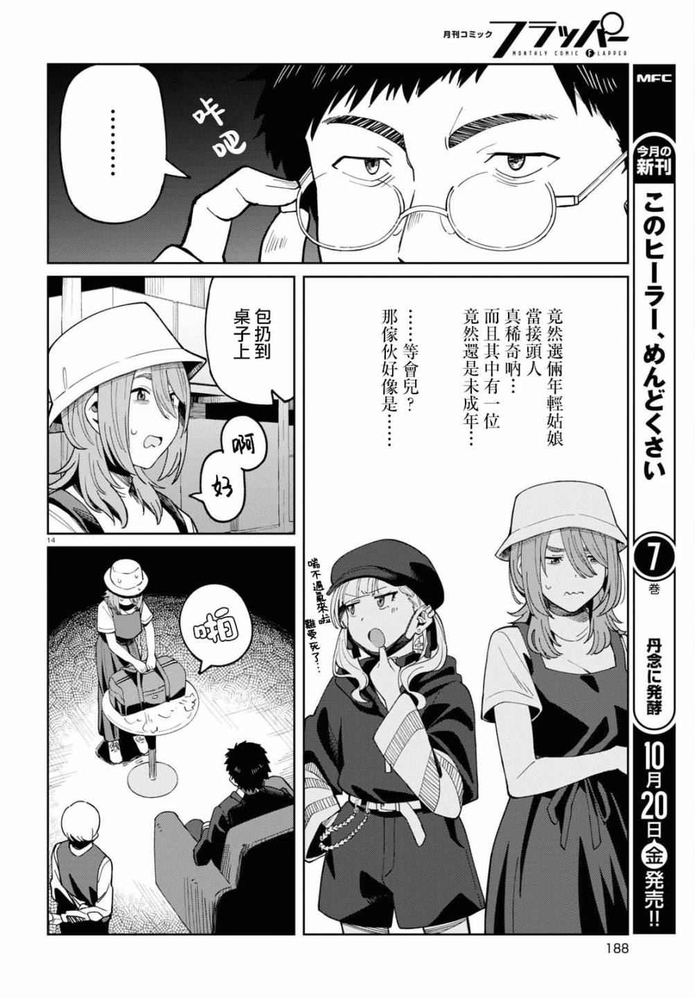 14