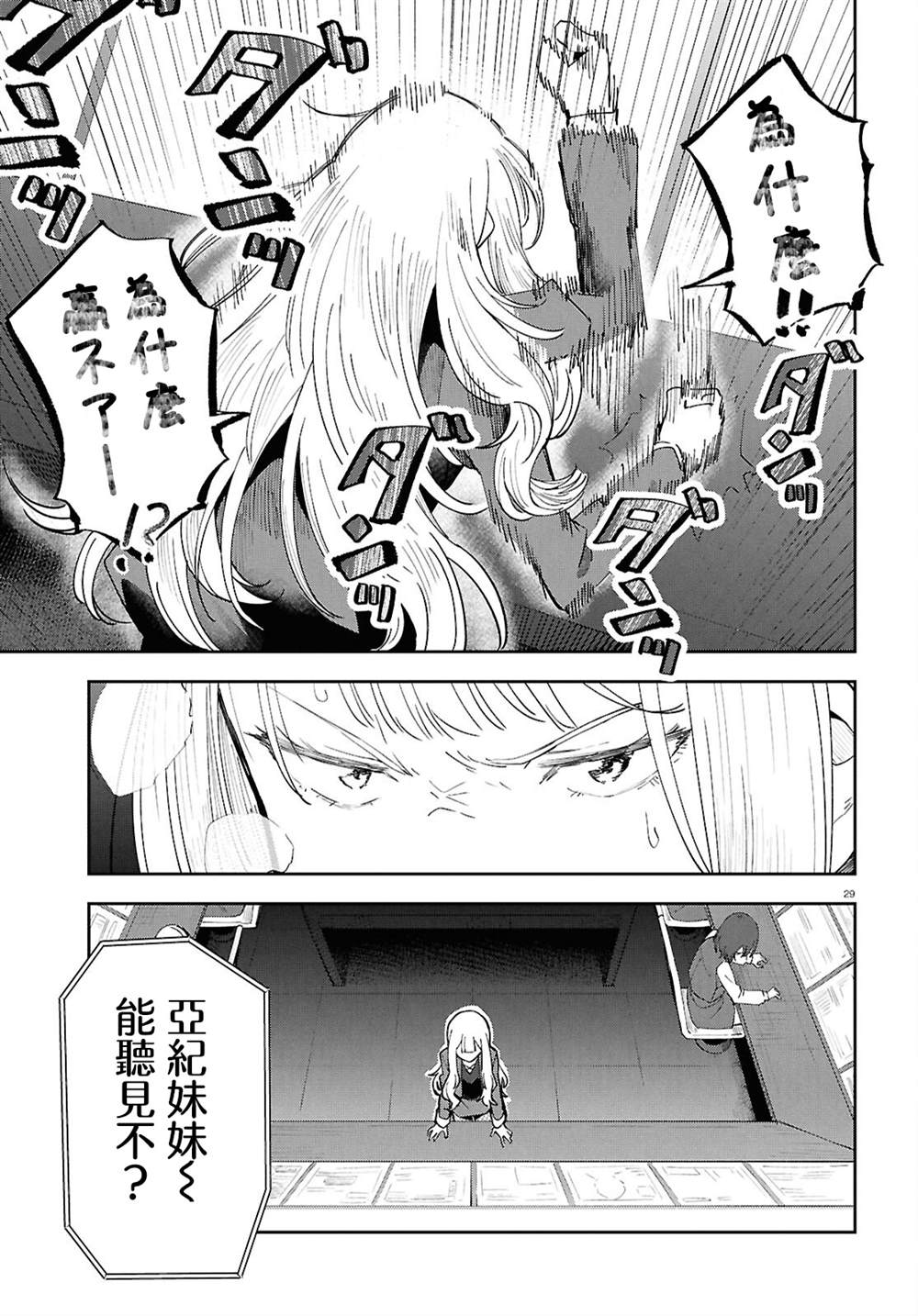 28