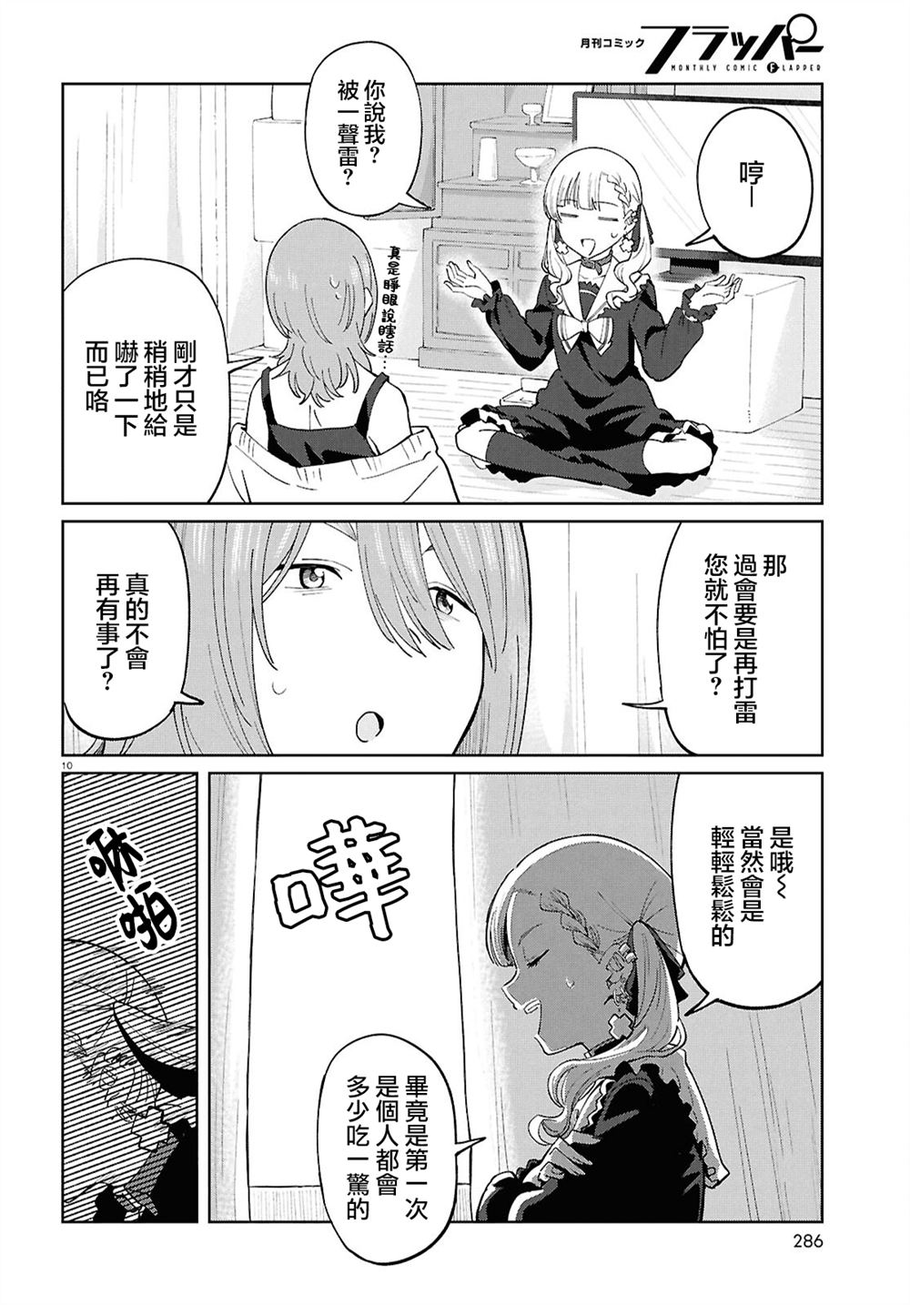 10
