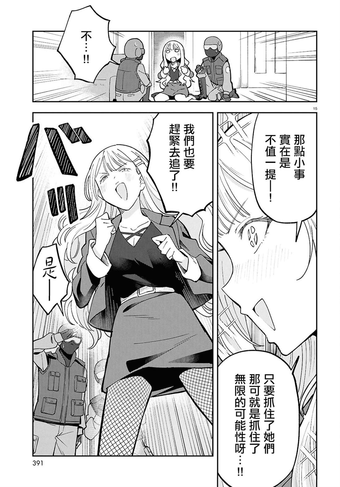 15