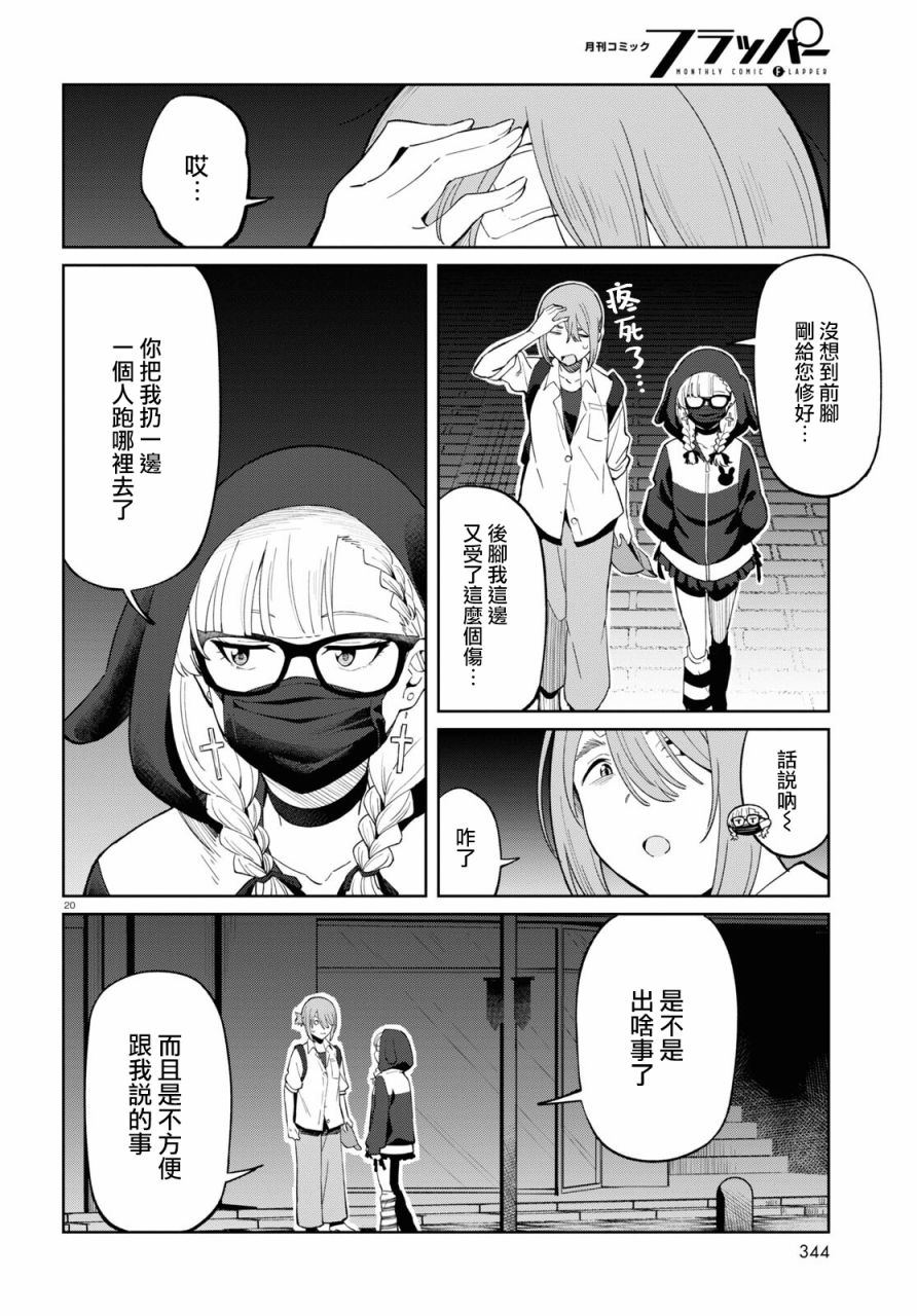 20