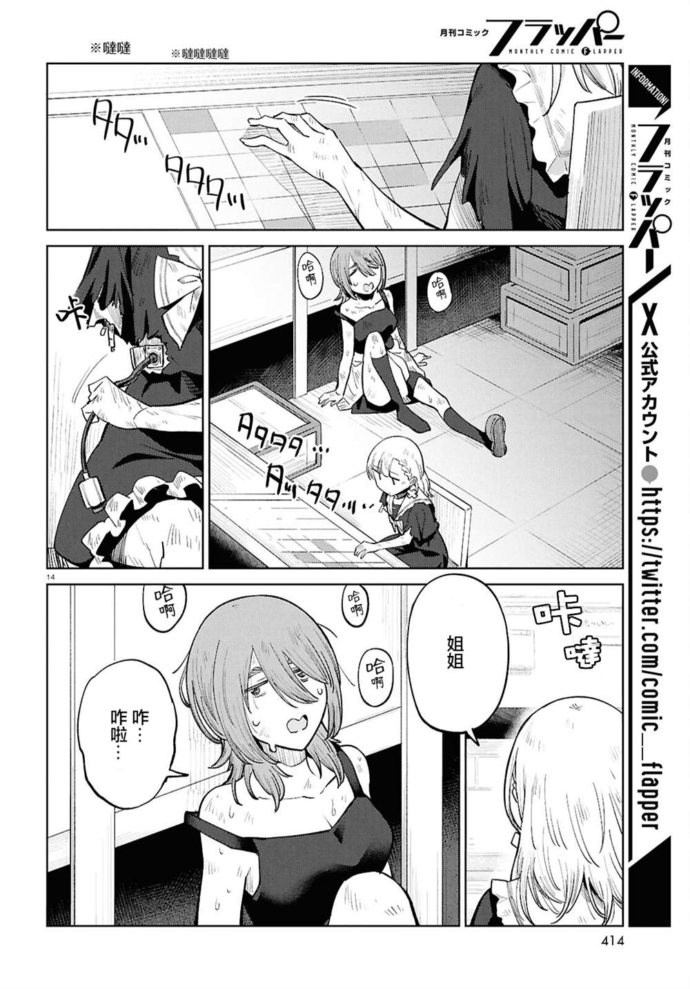 14