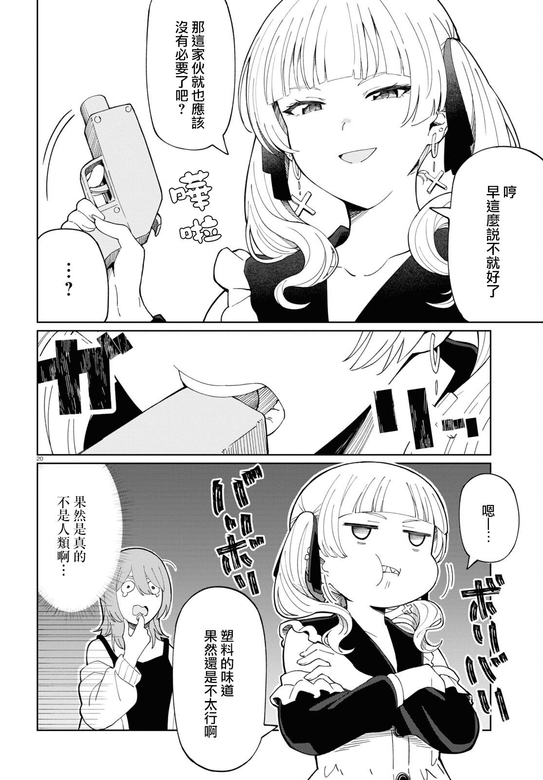 23
